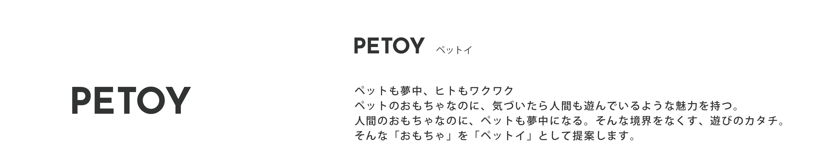 PETOY