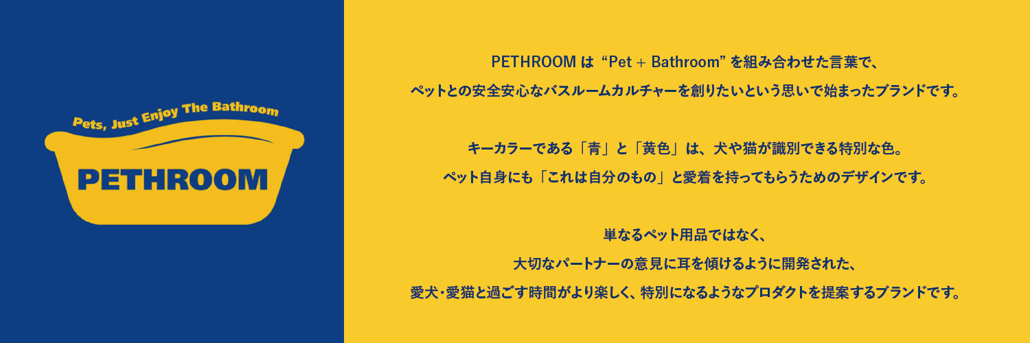 PETHROOM