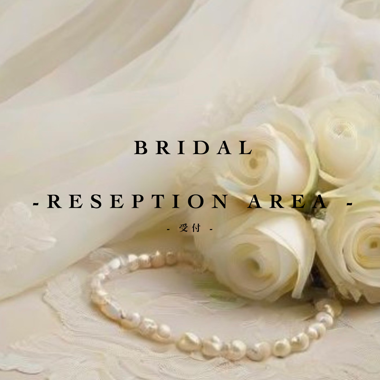 BRIDAL　RESEPTION AREA