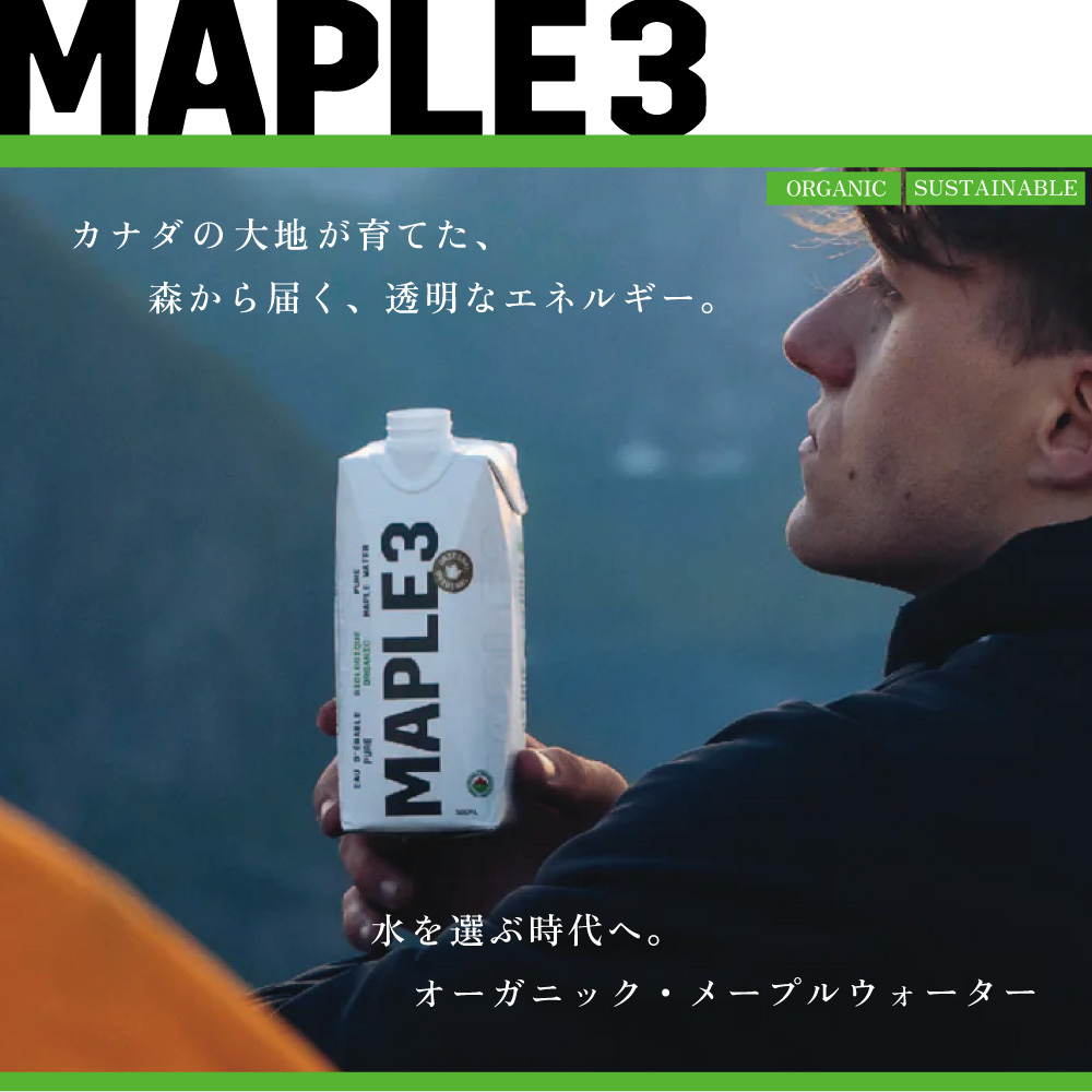 MAPLE3　オーガニックメープルウォーター