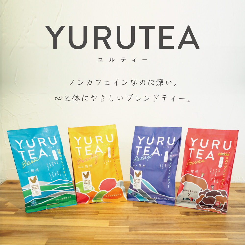 YURUTEA「ノンカフェイン、なのに深い。心と体にやさしいブレンドティー。」