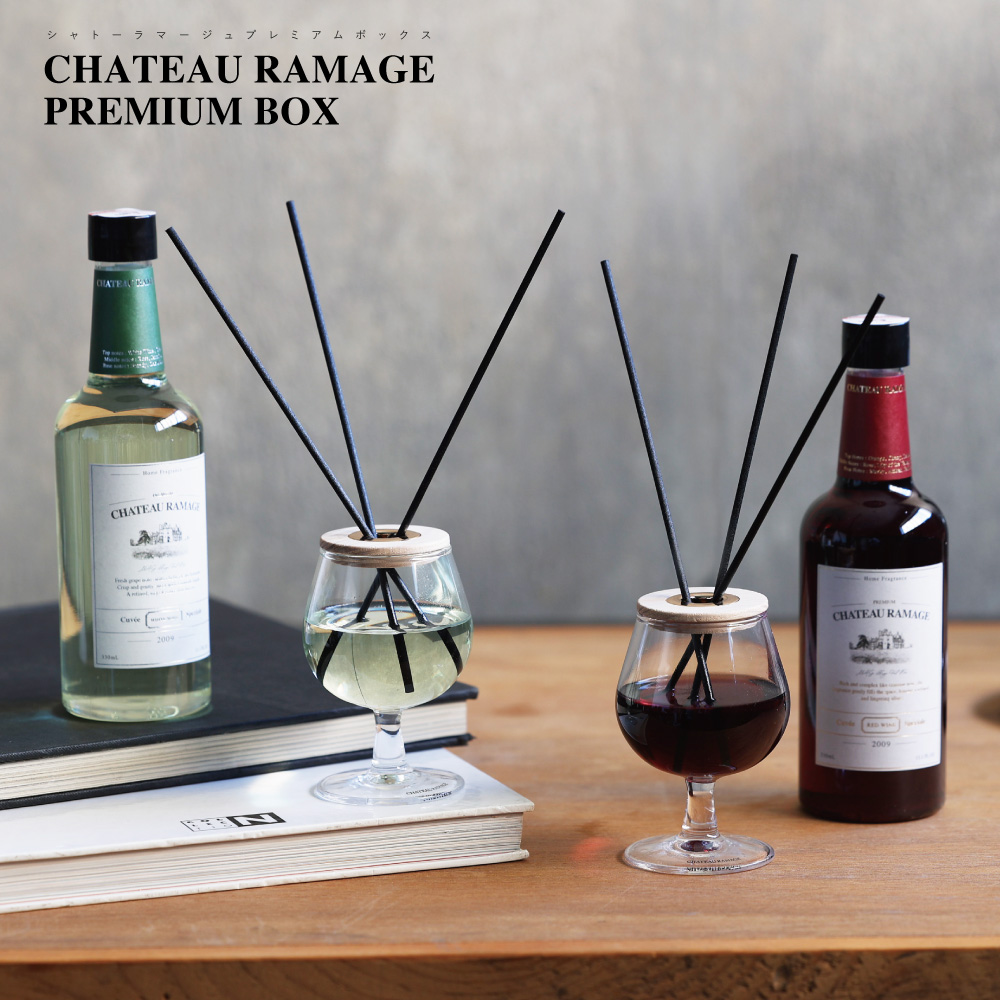 今日は、香りを一杯【CHATEAU RAMAGE PREMIUM BOX】