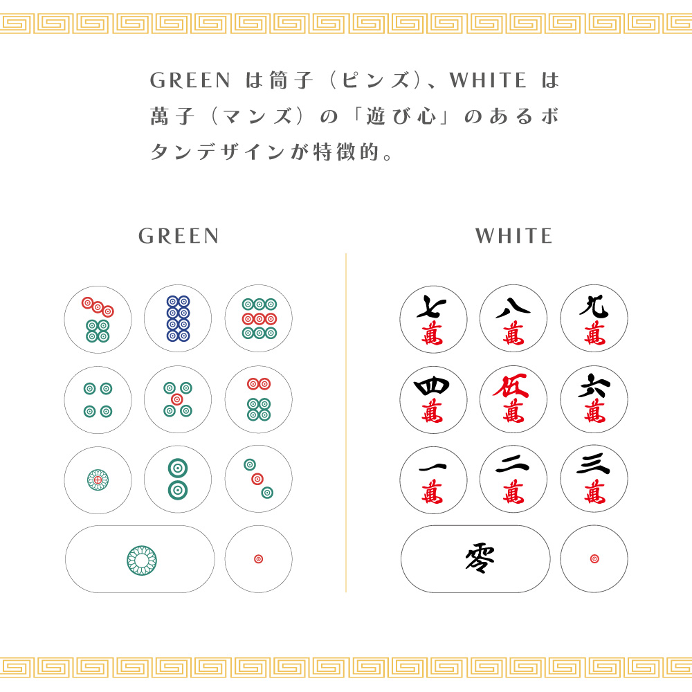 数字の代わりに麻雀牌、新しい打ち方で計算もツモ！【MAHJONG DENTAKU