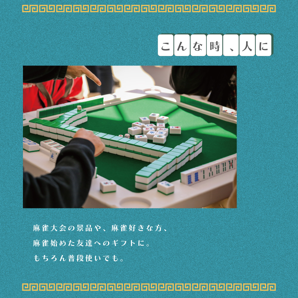 数字の代わりに麻雀牌、新しい打ち方で計算もツモ！【MAHJONG DENTAKU