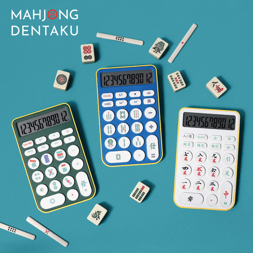 数字の代わりに麻雀牌、新しい打ち方で計算もツモ！【MAHJONG DENTAKU】