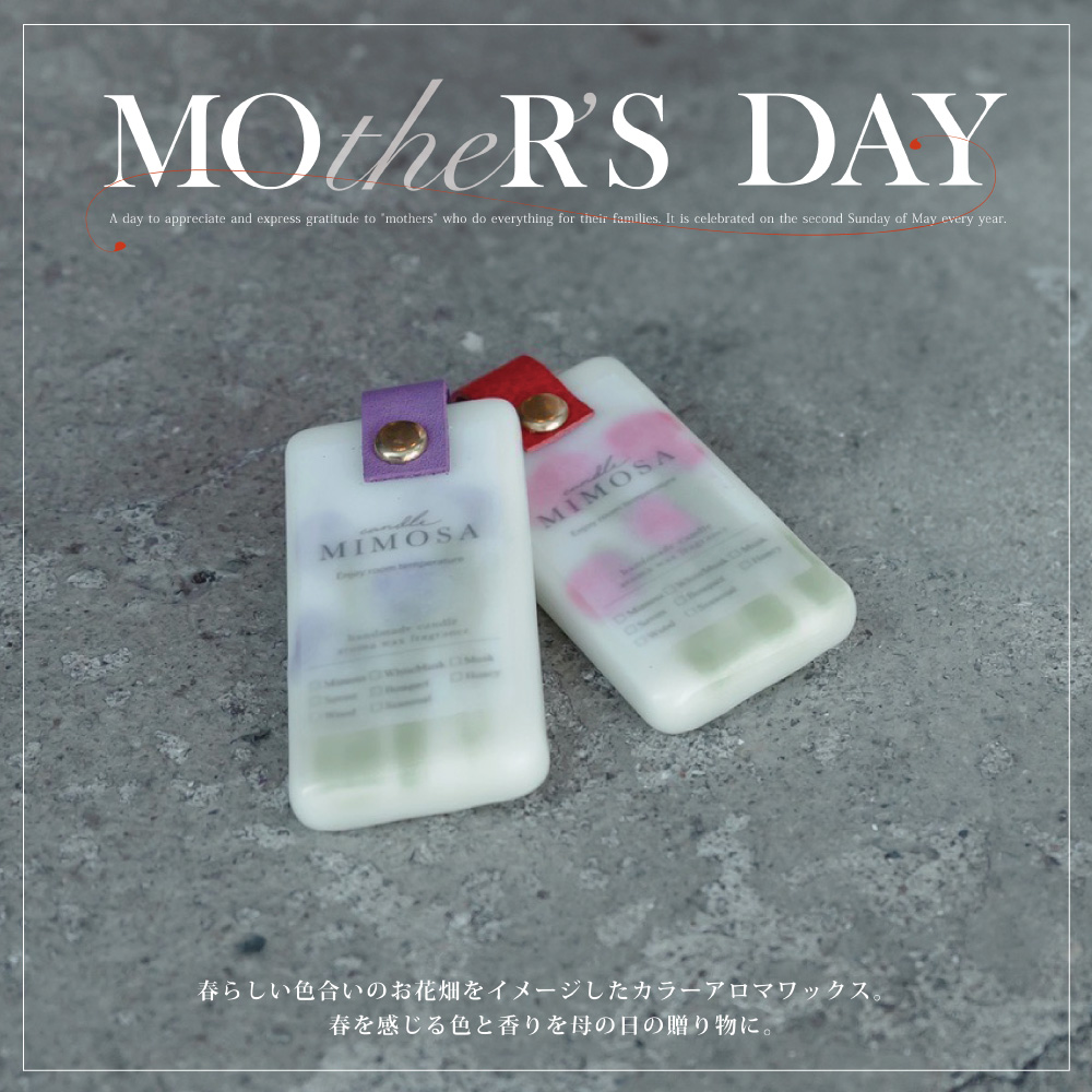 【MIMOSA】AROMA WAX  KEY【母の日限定カラー】