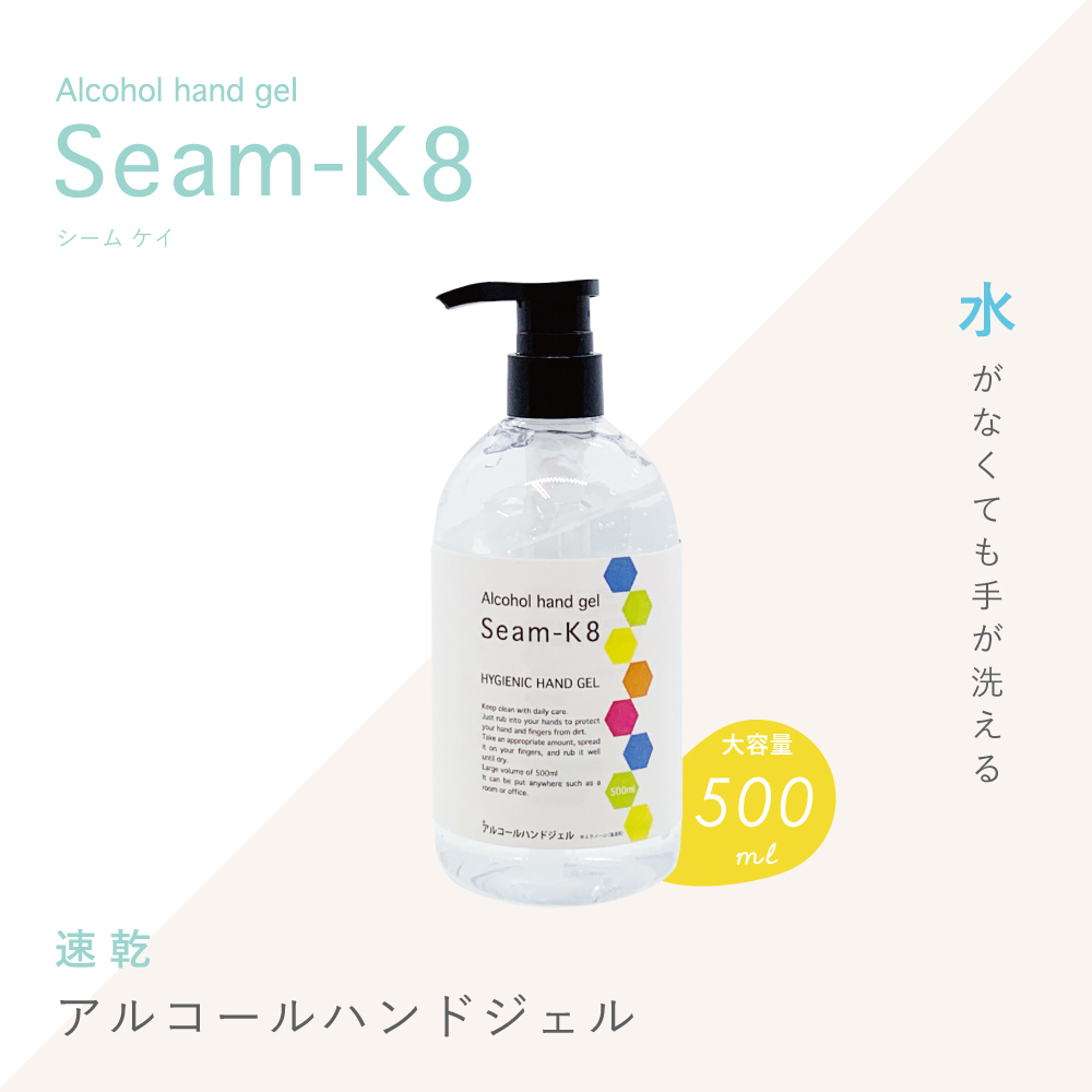 Seam-K8