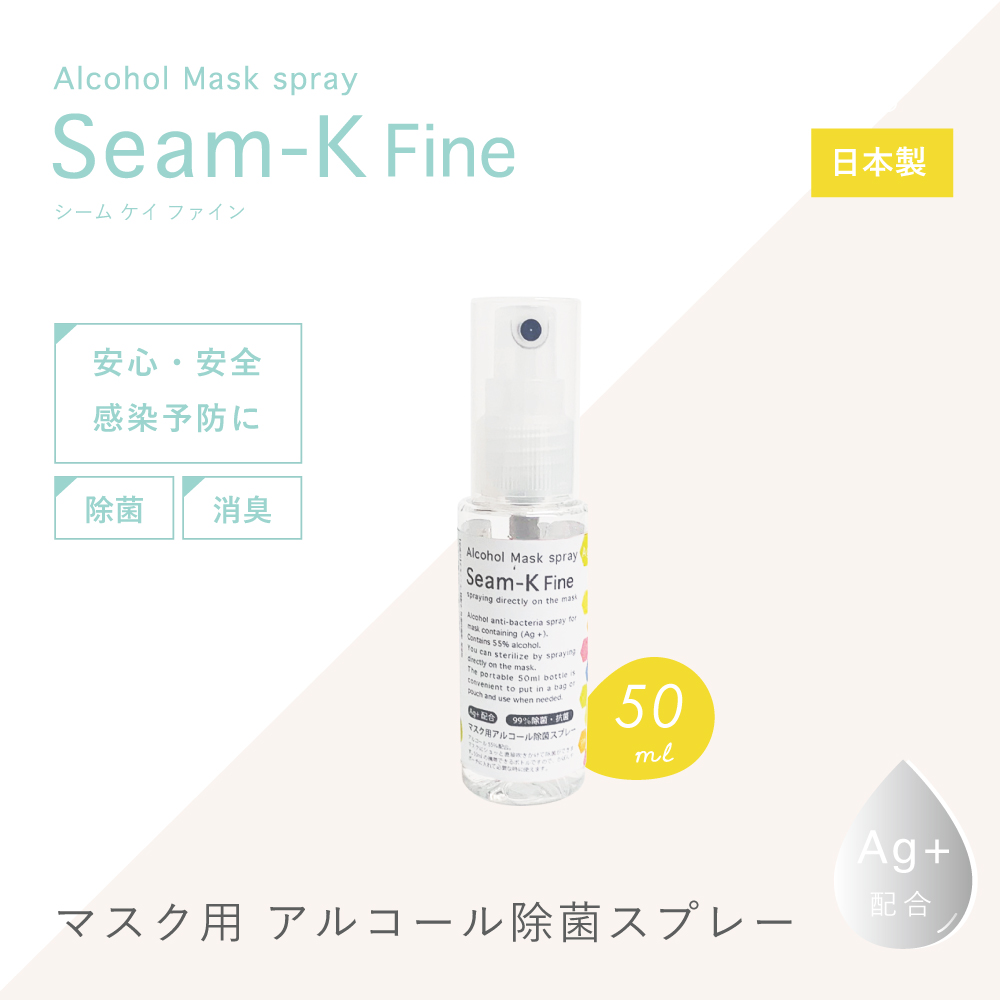 Seam-K Fine