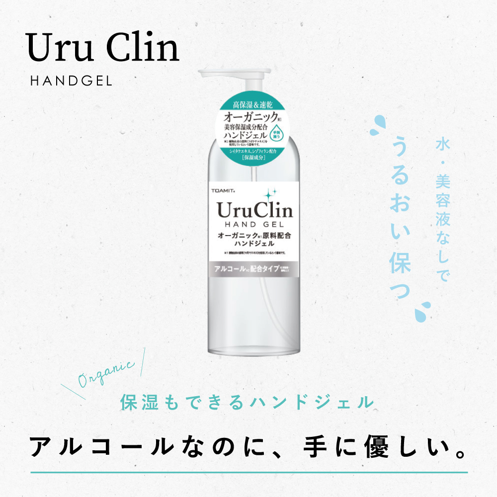 Uru Clinﾊﾝﾄﾞｼﾞｪﾙ500ml | magnet Inc.